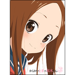 からかい上手の高木さん3　Vol.1  初回生産限定版〈Blu-ray〉