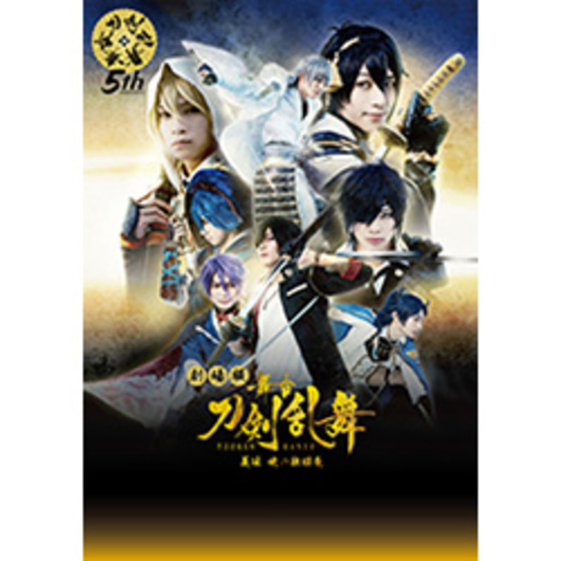 劇場版 舞台『刀剣乱舞』義伝 暁の独眼竜 Blu-ray（TBR31314D）｜TOHO