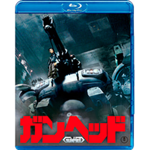 ガンヘッド　Blu-ray（2枚組）
