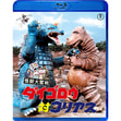 怪獣大奮戦 ダイゴロウ対ゴリアス Blu-ray（TBR32015D）｜TOHO theater