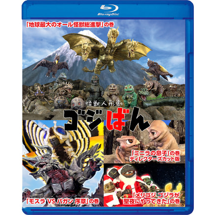 GODZILLA 星を喰う者 コレクターズ・エディション Blu-ray（2枚組）（TBR29074D）｜TOHO theater STORE｜