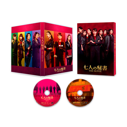 七人の秘書 THE MOVIE　Blu-ray スペシャル・エディション（2枚組）