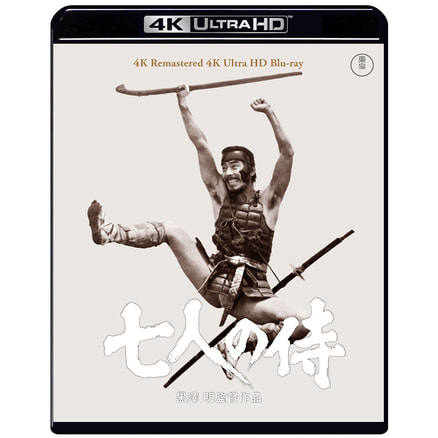 七人の侍〈Blu-ray〉（TBR19221D）｜TOHO theater STORE｜