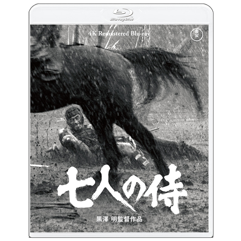 七人の侍(Blu-ray Disc) - ブルーレイ