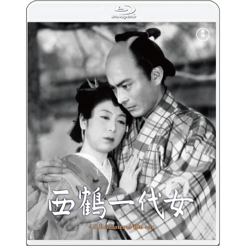 西鶴一代女　4KリマスターBlu-ray（TBR33152D）｜新着ブルーレイ・DVDカテゴリー｜TOHO theater STORE｜