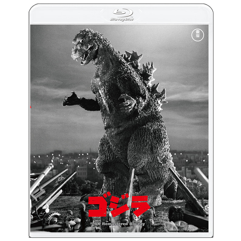 ゴジラ　4Kリマスター Blu-ray（TBR33184D）｜新着ブルーレイ・DVDカテゴリー｜TOHO theater STORE｜