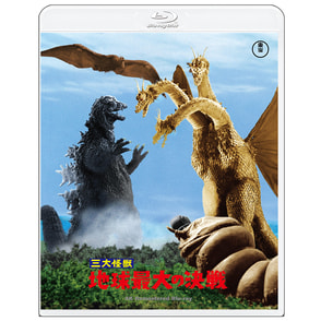 三大怪獣 地球最大の決戦　4Kリマスター Blu-ray