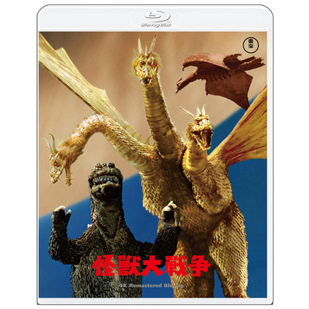 怪獣大戦争 4Kリマスター Blu-ray（TBR33214D）｜新着ブルーレイ・DVD