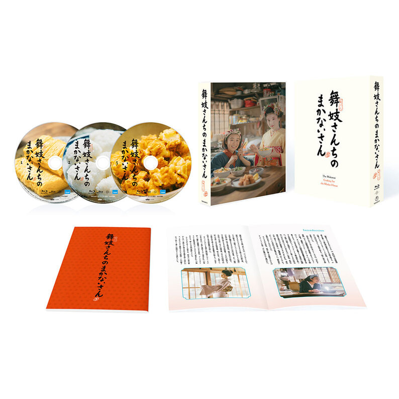 『舞妓さんちのまかないさん』Blu-ray BOX（TBR34067D）｜新着ブルーレイ・DVDカテゴリー｜TOHO theater STORE｜