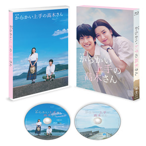 映画「からかい上手の高木さん」Blu-ray 豪華版（TBR34268D