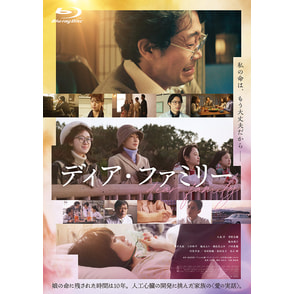 ディア・ファミリー」Blu-ray豪華版（TBR34272D）｜新着