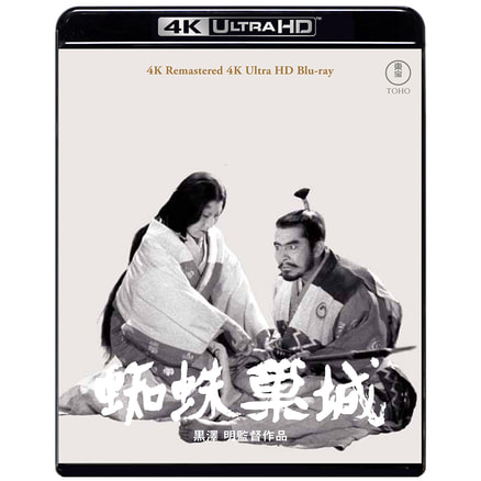 黒澤 明 DVD-BOX THE MASTERWORKS 2（8枚組）（TDV2669D）｜TOHO