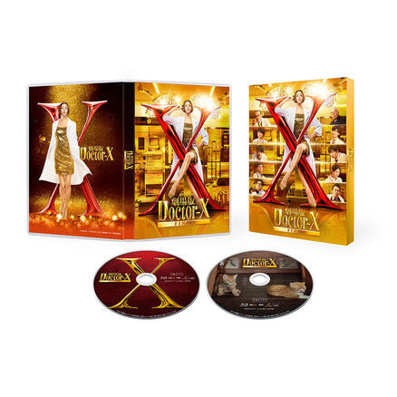 劇場版ドクターX FINAL DVD 豪華版【オリジナル特典付