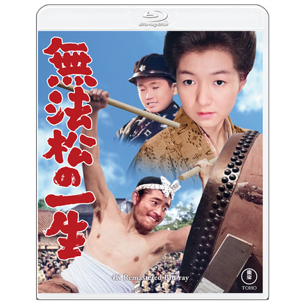 無法松の一生 ４K リマスターBlu-ray