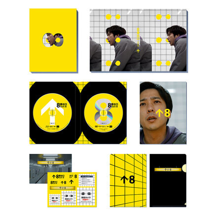 映画『８番出口』Blu-ray 豪華版（2枚組）