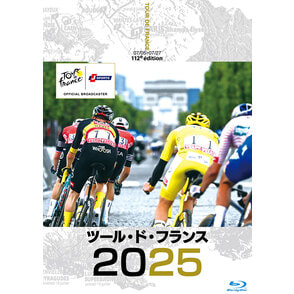 ツール・ド・フランス2025 スペシャルBOX（Blu-ray2 枚組）