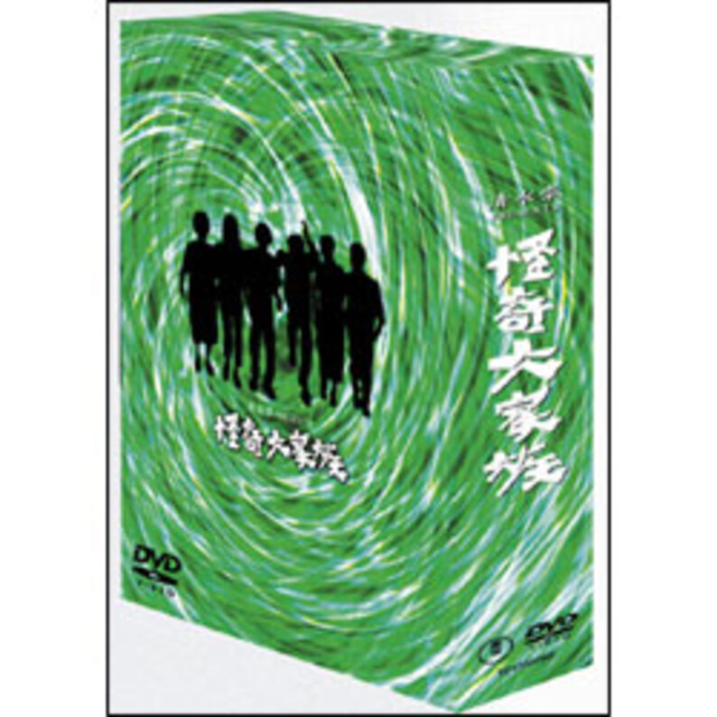 怪奇大家族 DVD-BOX〈4枚組〉