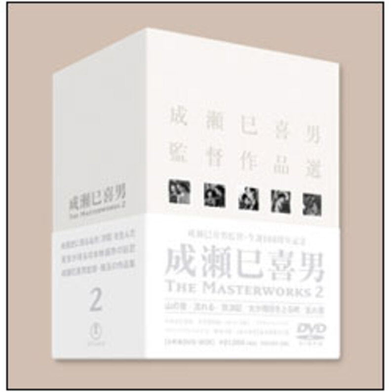 成瀬巳喜男　THE MASTERWORKS Ⅱ〈DVD-BOX 6枚組〉（TDV15261D）｜TOHO theater STORE｜