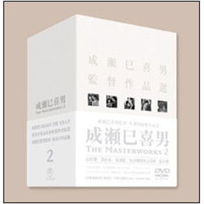 成瀬巳喜男　THE MASTERWORKS Ⅱ〈DVD-BOX 6枚組〉, カラー展開なし, サイズ展開なし