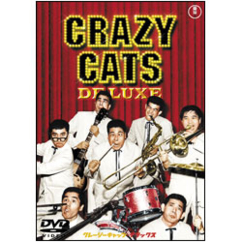 クレージーキャッツデラックス 〈DVD〉（TDV15289D）｜TOHO theater STORE｜