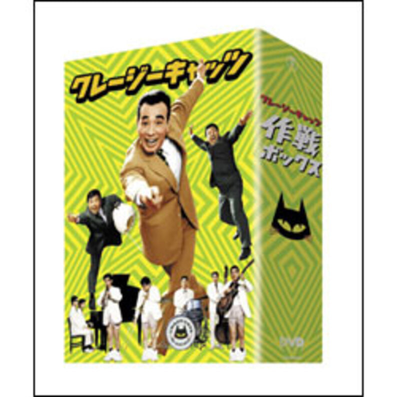 クレージーキャッツ作戦ボックス（3枚組） 〈DVD〉（TDV16003D）｜TOHO theater STORE｜