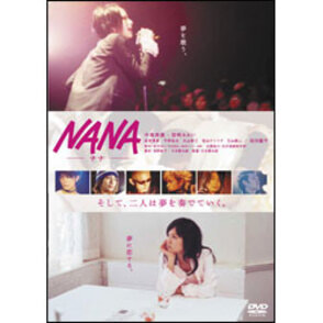 NANA -ナナ- スタンダード・エディション 〈DVD〉（TDV16041D