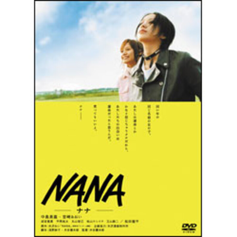 NANA -ナナ- スペシャル・エディション（2枚組） 〈DVD〉（TDV16042D）｜TOHO theater STORE｜