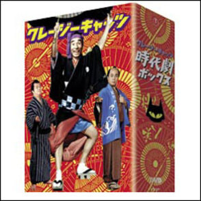 クレージーキャッツ時代劇ボックス（4枚組） 〈DVD〉