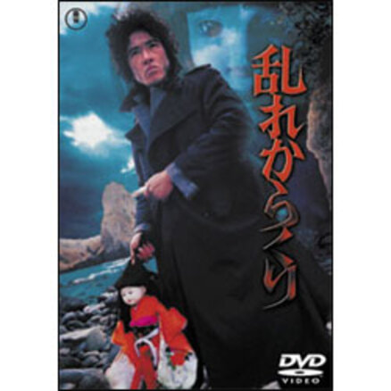 成瀬巳喜男 THE MASTERWORKS Ⅱ〈DVD-BOX 6枚組〉（TDV15261D）｜TOHO