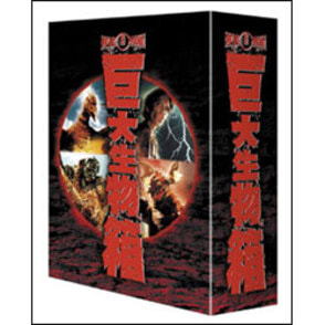 東宝特撮 巨大生物箱 （4枚組） 〈DVD〉, カラー展開なし, サイズ展開なし