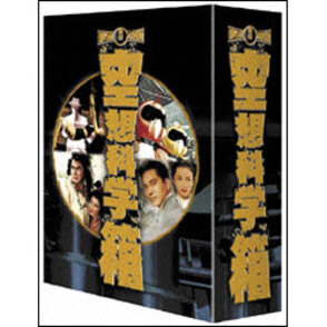 東宝特撮 空想科学箱（4枚組） 〈DVD〉