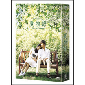 夏物語　プレミアムBOX（3枚組） 〈DVD〉