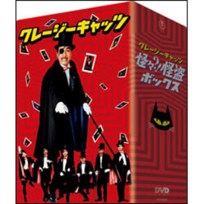 クレージーキャッツ 作戦ボックス〈3枚組〉 クレージーキャッツ 大作戦ボックス〈3枚組〉 Amazon.co.jp
