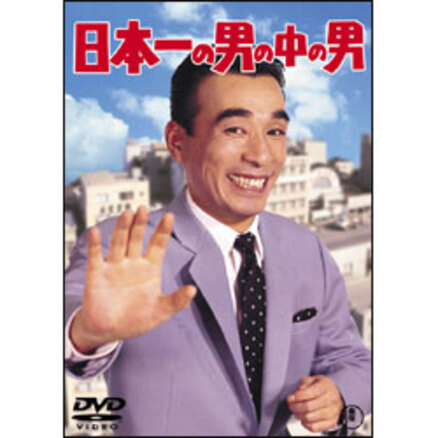クレージーキャッツ日本一ボックス（4枚組） 〈DVD〉（TDV16131D