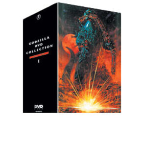 ゴジラDVDコレクションⅠ（5枚組）