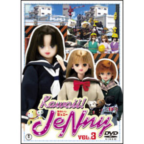 Ｋａｗａｉｉ！ ＪｅＮｎｙ Vol.3 〈DVD〉