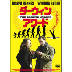 ダーウィン・アワード 〈DVD〉（TDV18143D）｜TOHO theater STORE｜