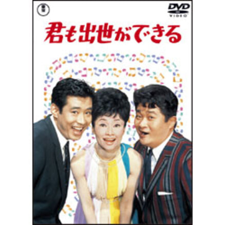 ホラ吹き太閤記 〈DVD〉（TDV16191D）｜TOHO theater STORE｜