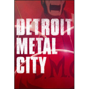 デトロイト・メタル・シティ Ｖｏｌ．3 〈DVD〉