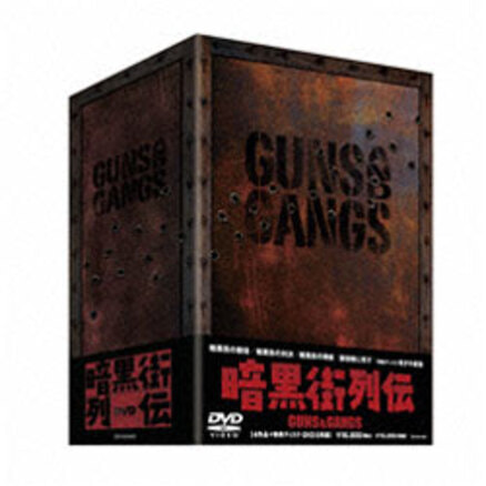 Amazon.co.jp: 大藪春彦 野獣BOX [DVD] : 仲代達矢, 団令子
