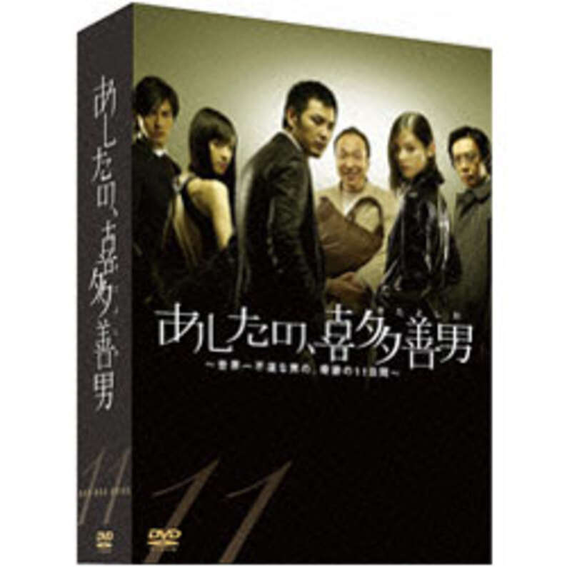 あしたの、喜多善男　DVD-BOX（6枚組）（TDV18267D）｜TOHO theater STORE｜