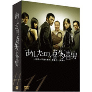 あしたの、喜多善男　DVD-BOX（6枚組）