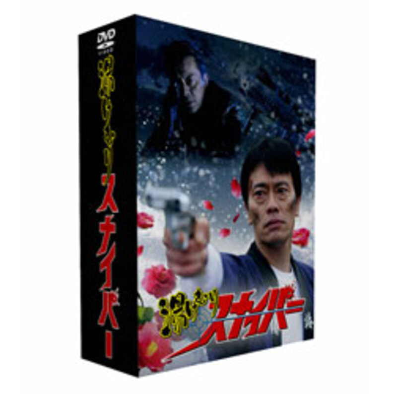 湯けむりスナイパー　DVD-BOX ( 5枚組)（TDV19140D）｜TOHO theater STORE｜