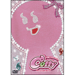 古墳ギャルのコフィー キャンパスライフ　第1巻 〈DVD〉