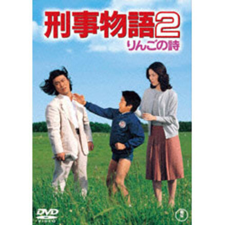 8/8のみお値引⭐︎未開封レア 「陽あたり良好！」DVD-BOX 陽あたり良好!DVD-BOXのポスター | ポスター小町