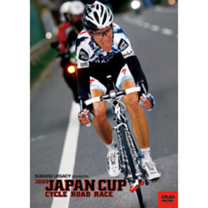 ジャパンカップ サイクルロードレース2009 特別版 〈DVD〉