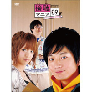 傍聴マニア09　裁判長！ここは懲役4年でどうすか（5枚組） 〈DVD〉, カラー展開なし, サイズ展開なし