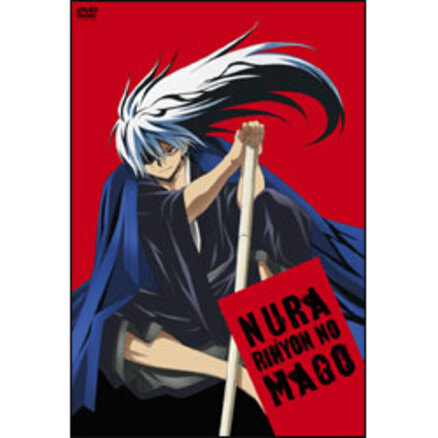 ぬらりひょんの孫 第1巻 〈DVD〉（TDV20281D）｜TOHO theater