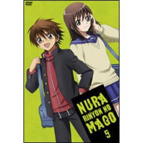 ぬらりひょんの孫　第5巻 〈DVD〉