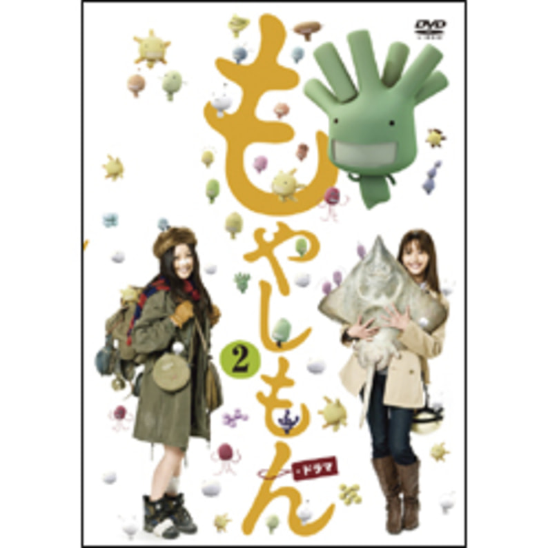 ドラマ「もやしもん」第2巻 【通常版】 〈DVD〉（TDV21012D）｜TOHO